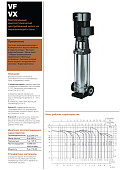Вертикальный многоступенчатый насос Hydroo VX1-10R 0055 T 2340 5 2 по цене 83745 руб.